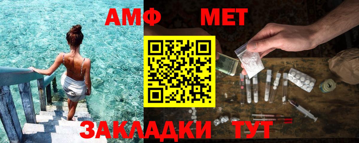 Ялта  АМФ  Вход с VPN  АМФЕТАМИН 98% 