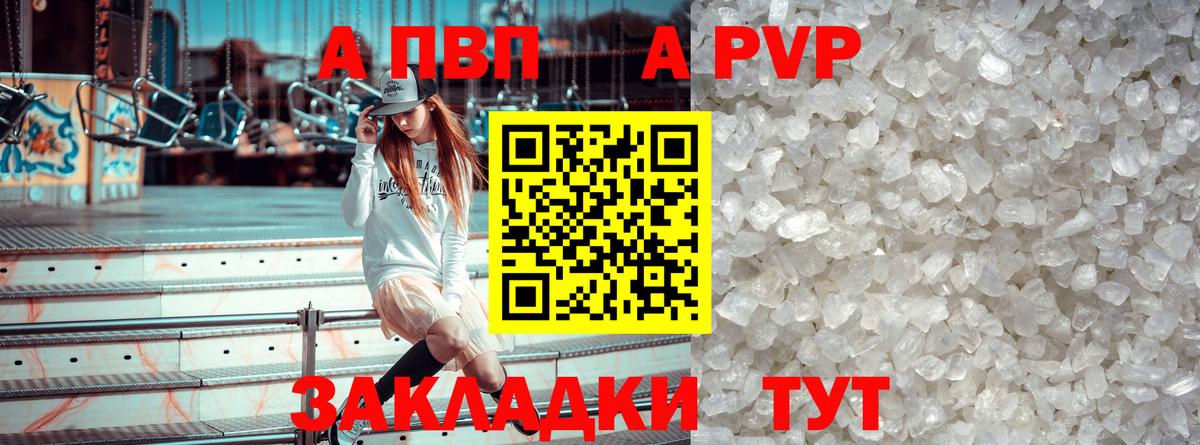Alpha-PVP VHQ  A PVP VHQ  APVP Crystall  Вход с VPN  Ялта 