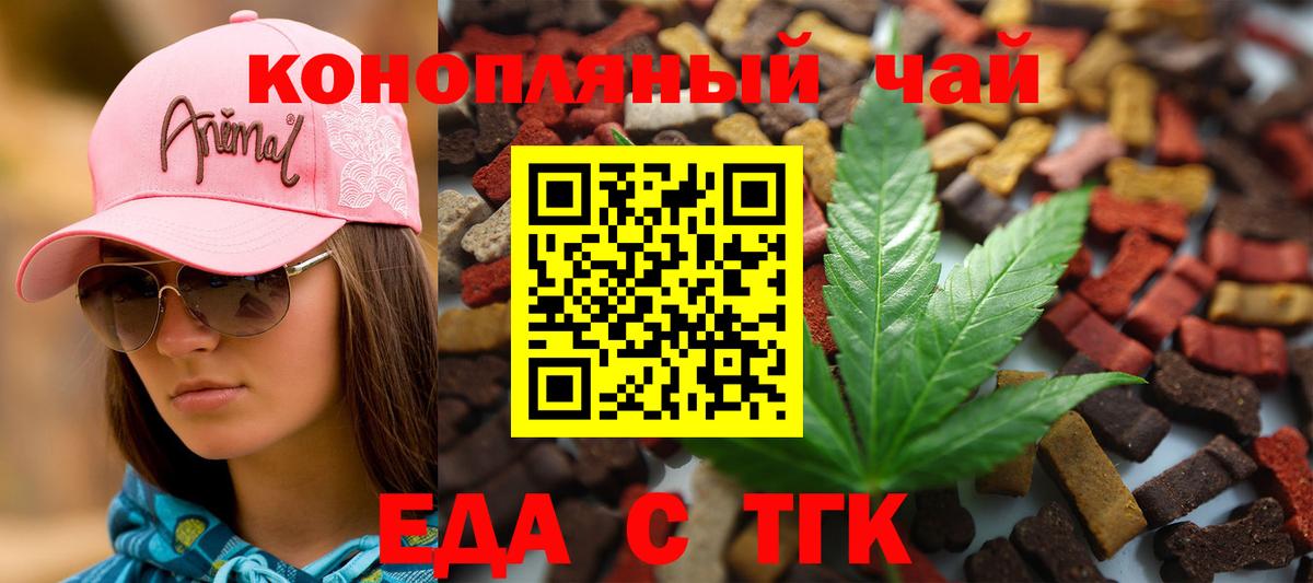 Canna-Cookies конопля  Вход с VPN  Ялта 