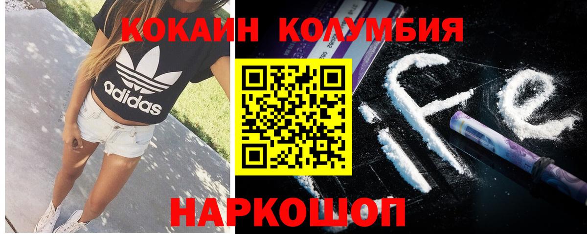 Ялта  Cocaine FishScale  Кокаин  Вход с VPN  Кокаин Колумбийский 