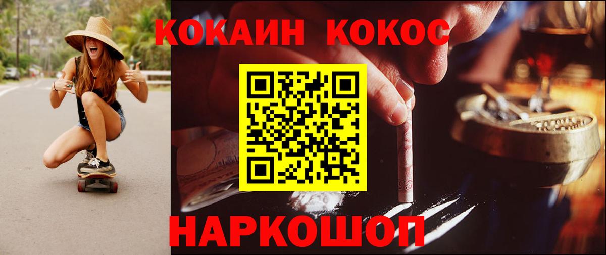 Cocaine Перу Ялта