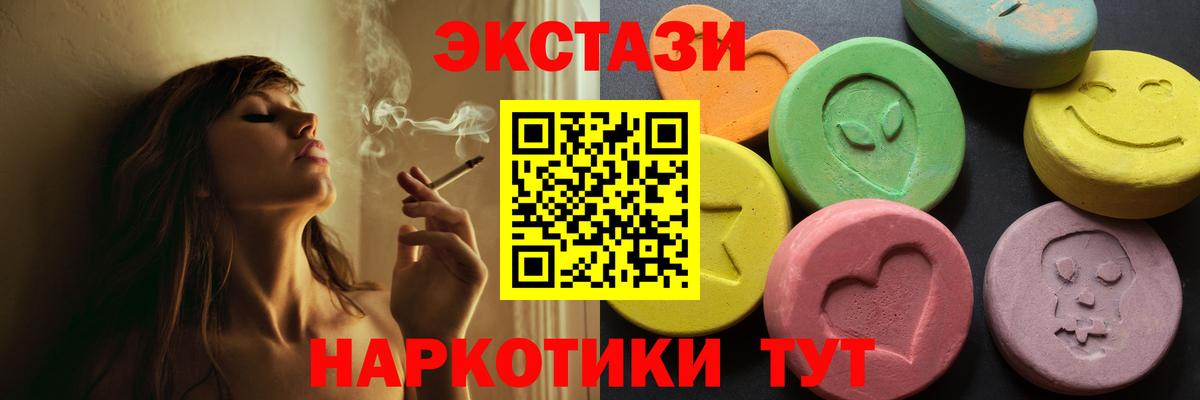 ЭКСТАЗИ VHQ Ялта