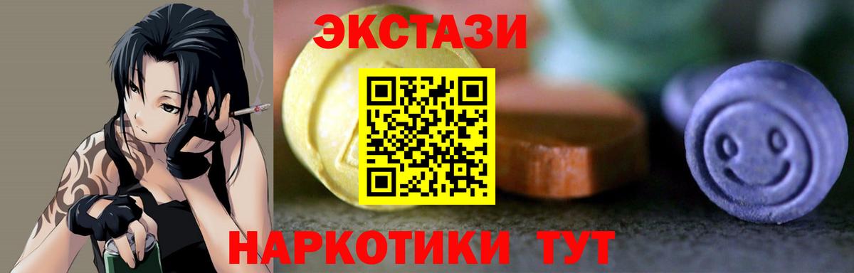 Экстази XTC  Вход с VPN  Ялта  Экстази XTC 