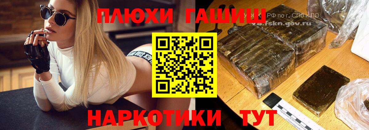 ГАШ убойный  ГАШ индика сатива  Вход с VPN  ГАШИШ  Ялта 