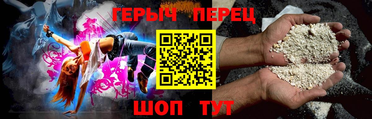 Героин  Вход с VPN  Ялта  ГЕРОИН Heroin 