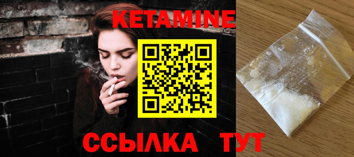 КЕТАМИН ketamine Ялта