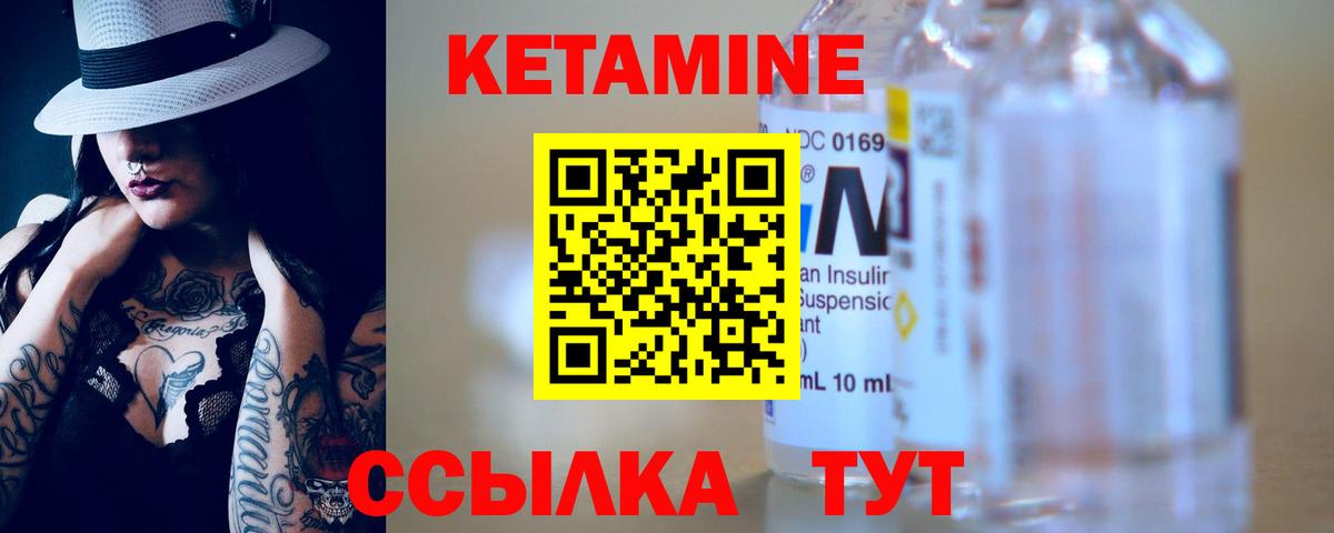 Кетамин ketamine  Вход с VPN  Ялта  Кетамин ketamine 