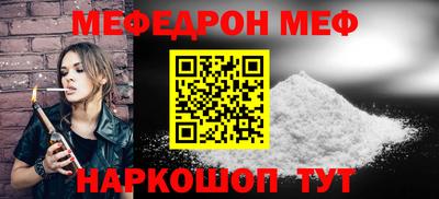мяу мяу кристалл Заводоуковск