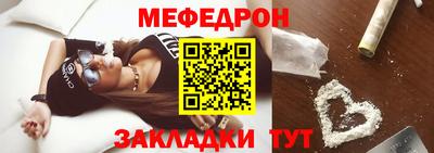мяу мяу кристалл Заводоуковск