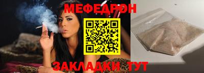 мяу мяу кристалл Заводоуковск