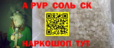 мяу мяу кристалл Заводоуковск