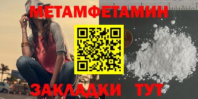 мяу мяу кристалл Заводоуковск