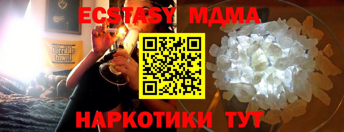 МДМА молли Ялта