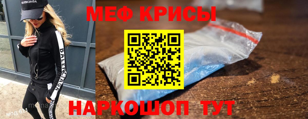 МЕФ мука Ялта