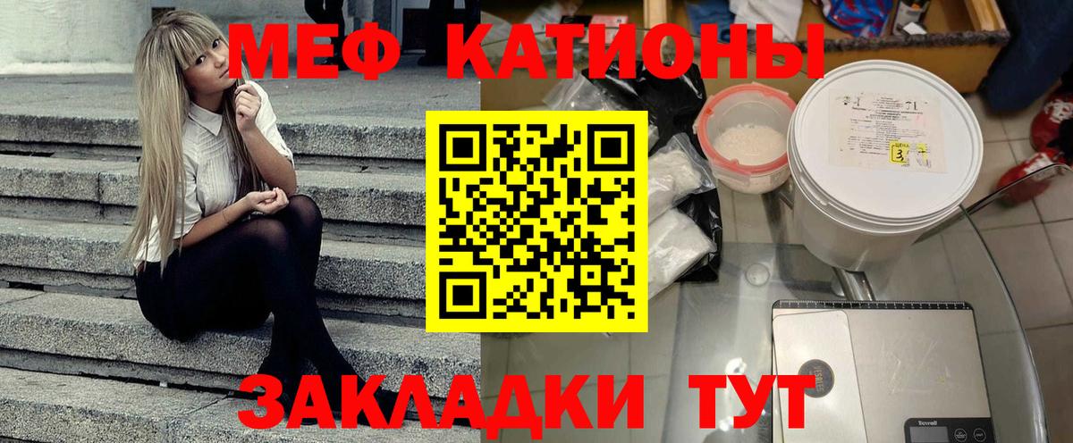 МЕФ мука  Меф VHQ  Мефедрон  Ялта  Вход с VPN 