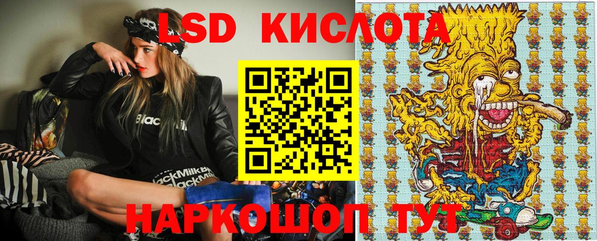 Наркотические марки  Вход с VPN  Ялта  Марки 25I-NBOMe 1,5мг  Марки 25I-NBOMe 1,5мг 