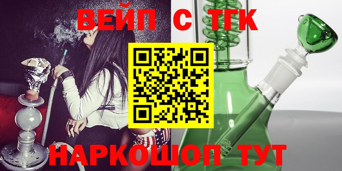 купить   Вход с VPN  Ялта  Дистиллят ТГК Wax 