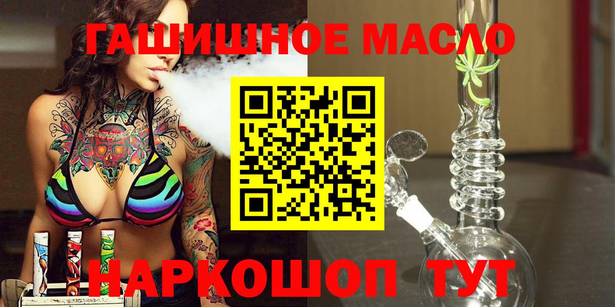 Дистиллят ТГК вейп Ялта